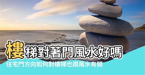 大門方向風水|大門入口風水全攻略：6個配置技巧，打造好運連連的家庭氣場